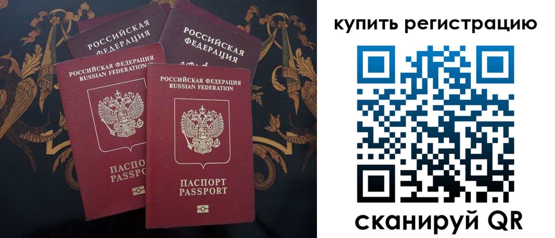 прописка регистрация в Котласе